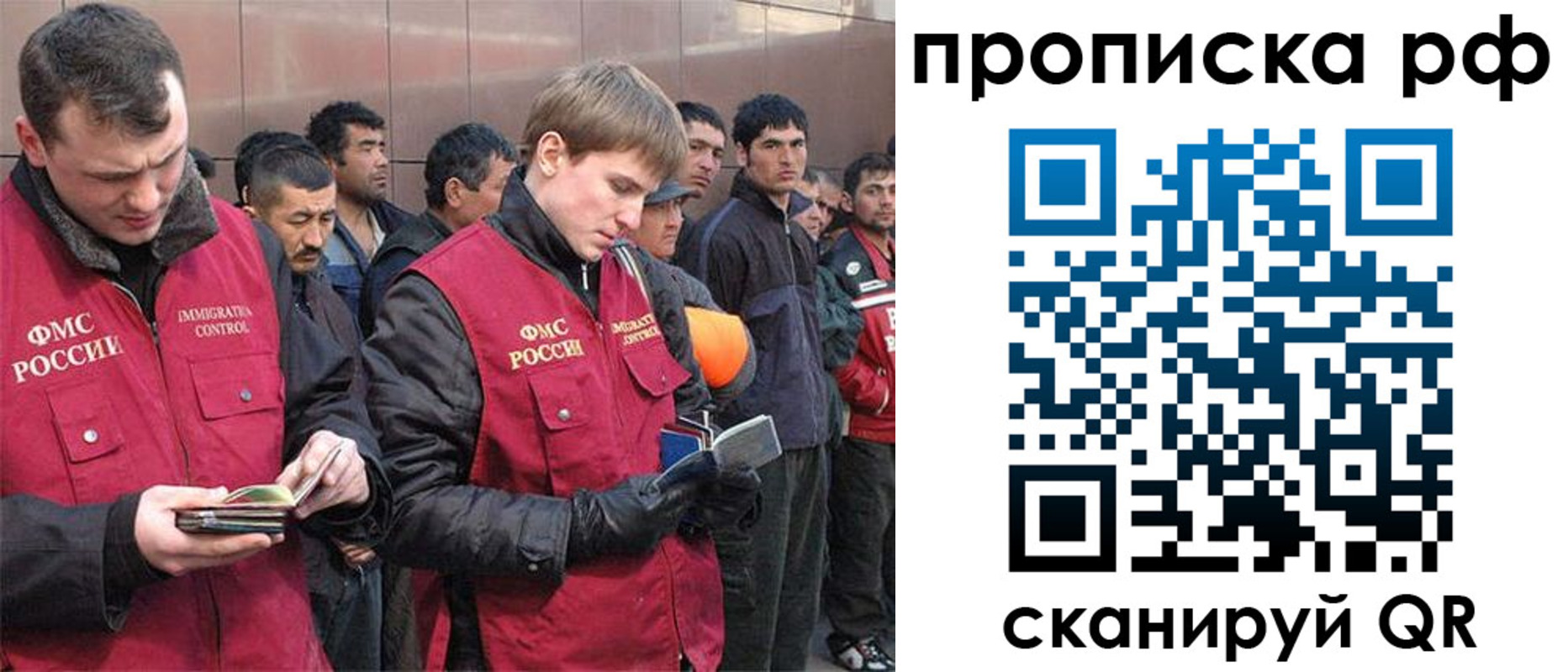 прописка в Богдановиче