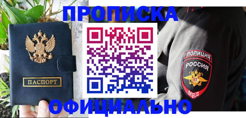 прописка для кредита в Богдановиче