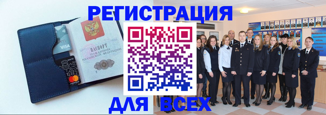временная регистрация законно в Богдановиче