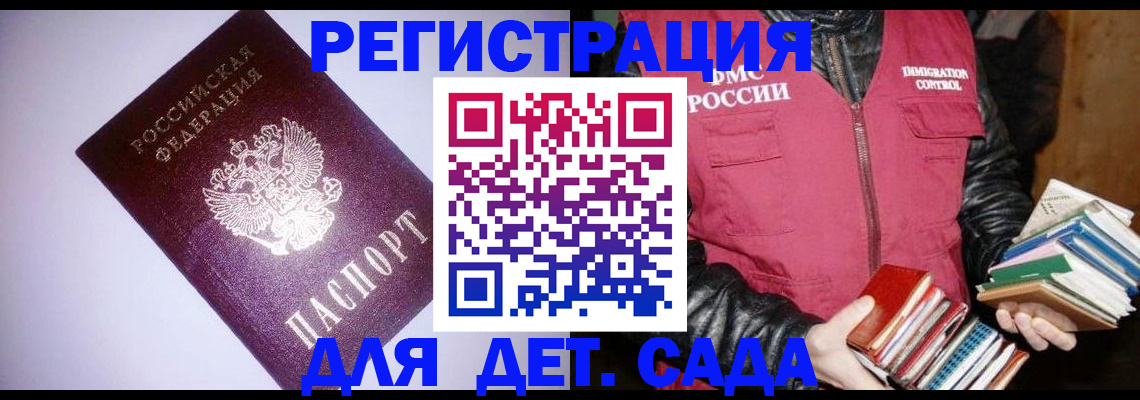 временная регистрация надежно в Богдановиче
