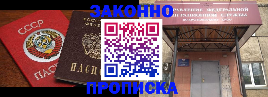 временная регистрация законно в Богдановиче